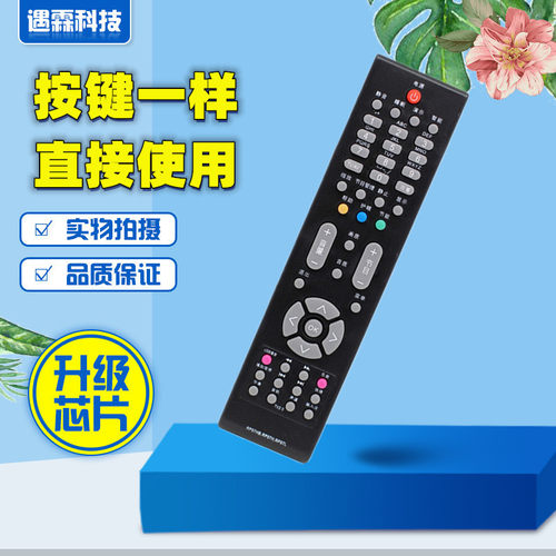 用于长虹电视机遥控器 RP57L RP57HB RP57H RP57G RP57AX RP57B