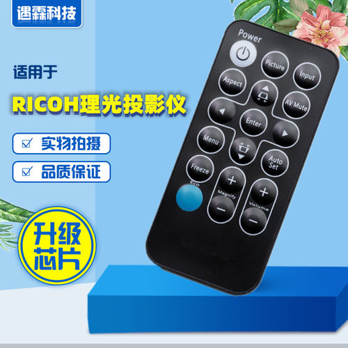 RICOH 理光 PJ RX300 PJ S2150 IR28012 PJ X2170 投影机仪遥控器