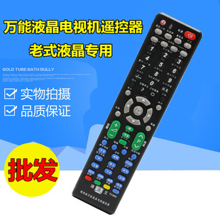 等 万能遥控器液晶电视机通用三星TCL长虹康佳海信海尔创维夏普lg