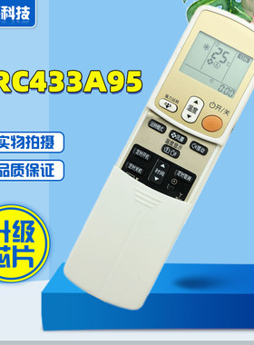 适用于大金空调遥控器 ARC433A95通用ARC433A15 ARC433A24