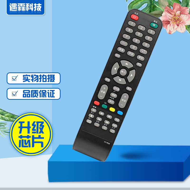 用于LEDTV三星索尼JAV组装液晶电视遥控器板杂牌XY-R08现代SA-202