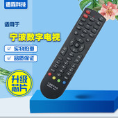 浙江宁波创维HC2600华数数字电视机顶盒子遥控器板同洲播放器奉化