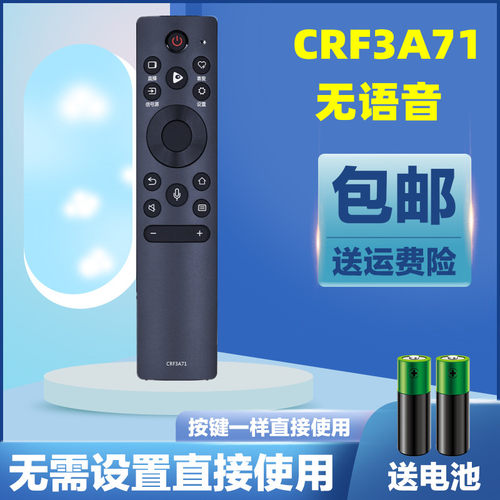 适用于海信电视机遥控器HZ65A57E HZ55A77E 55V1A CRF3A71无语音