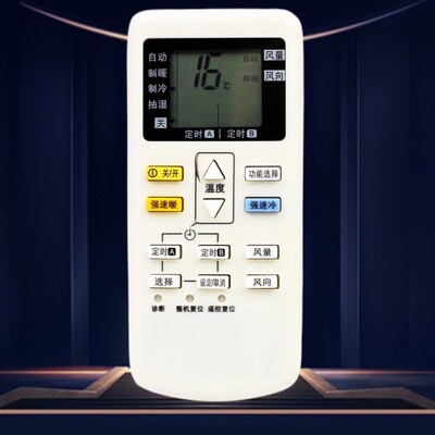 适用万能通用松下空调遥控器