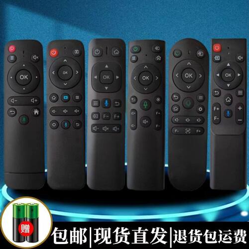 微影纽曼蓝牙语音投影仪遥控器