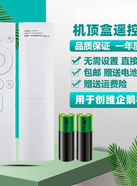 适用创维盒子蓝牙语音遥控器HPH4S π盒腾讯创鹅极光1S小度AI盒子