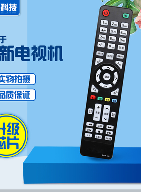 用于夏新液晶电视机LED42UA8000 LED32HD320 ZKLX-008厦新遥控器