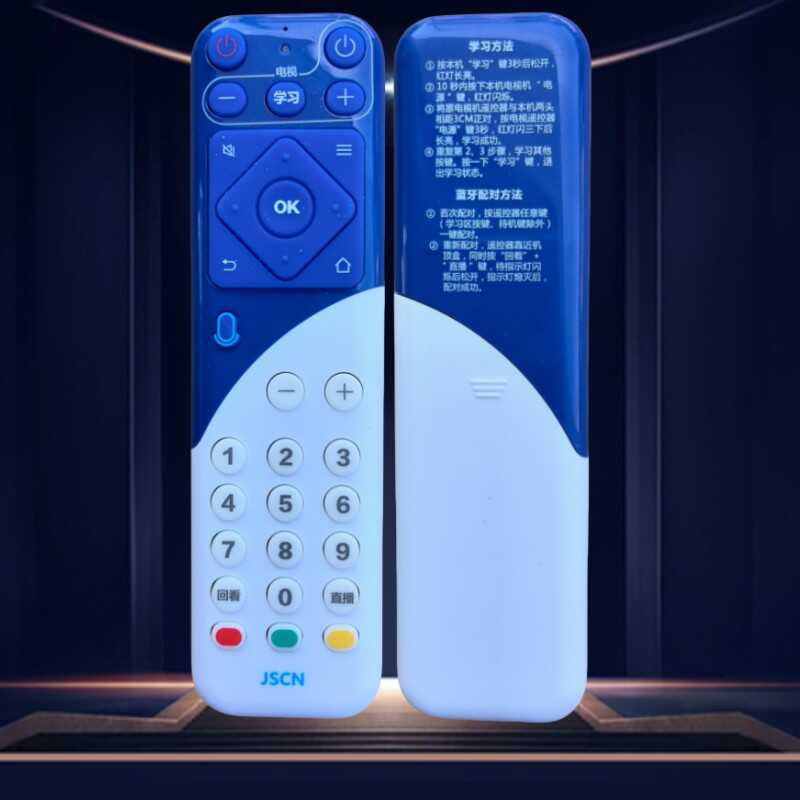JSCN江苏有线遥控器原装广电