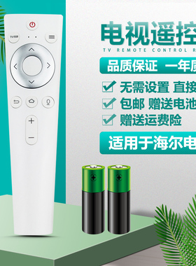 适用海尔电视语音遥控器HTR-U20 50T91 55T91 58T91 65T91 70T91