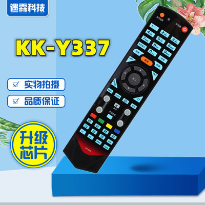适用于康佳3D电视遥控器KK-Y337 Y337B LED55IS95N LED32IS95N