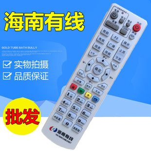 原装 天柏STB8 9399C DYE电视机顶盒遥控器 海南有线数字电视