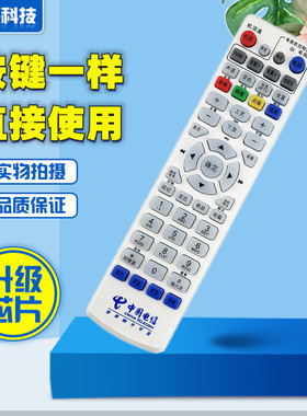 中国电信大亚科技高清IPTV机顶盒遥控器 DS4904 DS4900 DS4801
