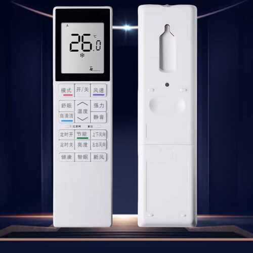 遥控器中央空调适用于HITACHI