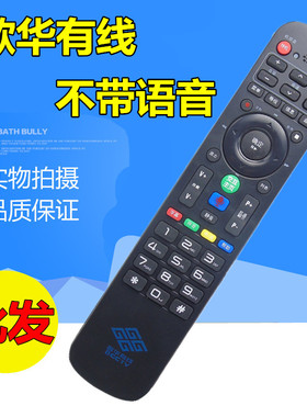歌华有线机顶盒遥控器HMT2200系列机顶盒适用黑色蓝牙语音遥控器