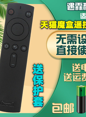 原装天猫魔盒遥控器3Pro M10 M11 M12 M13 M17 M16S/C/M1 遥控器