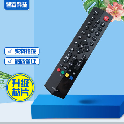 适用TCL液晶电视遥控器RC260JCl1 260JCI1 260JCI4 L48A71 L48C71