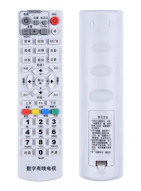 数字有线机顶盒遥控器 湖南广东江西河南广电专用高斯贝尔GD6020