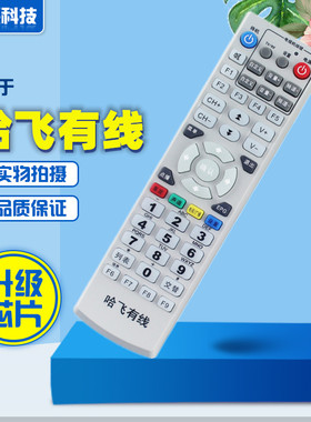 用于iCA哈飞有线线HC2600 创维C6000 C5800数字电视机顶盒遥控器