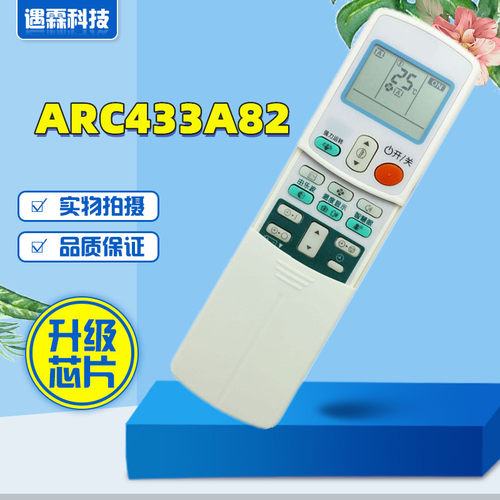 适用于大金空调遥控器 ARC433A82 A49 A78 A31 A75 A15 A11 A95