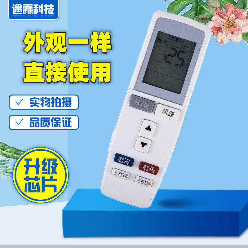 适用格力空调遥控器通用yadof yadof1 幸福岛宝湾q力q迪t迪q派v系