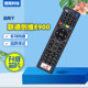 适用于中国移动电信联通创维E900E900 SE909E951网络机顶盒遥控器
