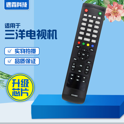 适用于三洋电视遥控器KXABR 32CE530BLED 561LED KXABY