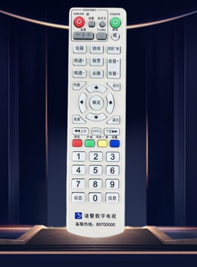 原装 浙江绍兴诸暨数字电视遥控器 同洲N7300 N3600 C5800机顶盒