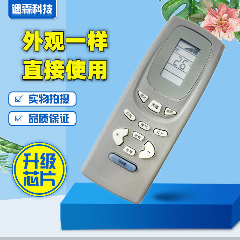 适用于格力空调遥控器y502k y502e 小金豆 小绿洲  小蜜蜂 蜂蝶