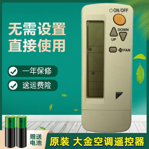 原装DAKIN大金空调FJDP无线遥控器 BRC4C160 BRC4C151  BRC4C155