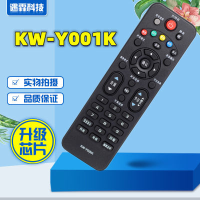 适用于康佳LED液晶遥控器 KW-Y001K KW-YOO1K电视机遥控器