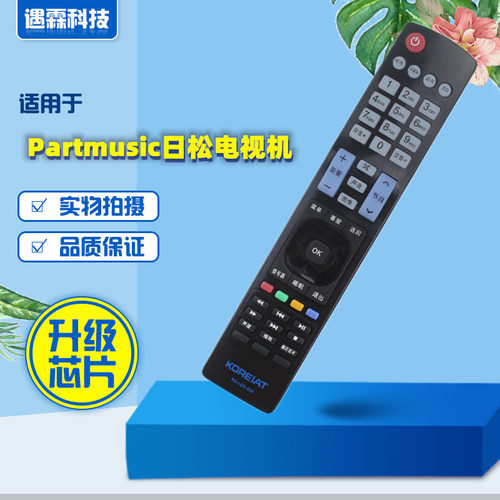 Partmusic日松RS-LED-668 KOREIAT韩电电视机遥控器LED32HD950