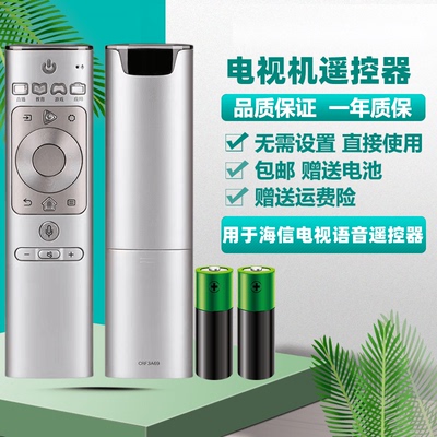 适用原装海信电视CRF3A69遥控器 HZ50/55U7A HZ60/65U7A 55U8AC