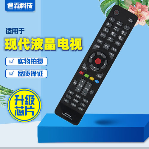 适用于HYUNDAI 现代液晶电视机遥控器LED48H35A KK-Y365A KK-Y365