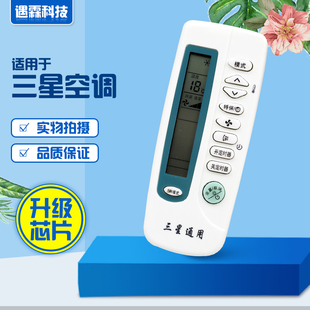 410A 万能三星空调遥控器通用直接使用原装 461 460 ARC 410