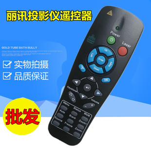 D5290U D791ST D85ESTD投影机仪遥控器 VIVITEK丽讯DU6675 适用于