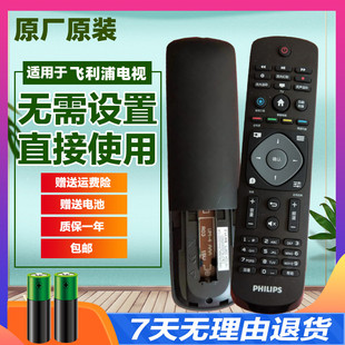 55PUF6701 原装 飞利浦电视遥控器42PUF6701 T3PUF6271 PUF6631