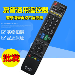 60X50A 夏普液晶电视遥控器通用原装 LCD 52X50A 40LX830A 70X55A