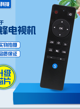 先锋电视遥控器 LED-32B700S -48B700S 55U700 -32B760S -39B700S
