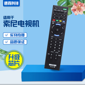 SD014 024 适用于索尼电视遥控器RM SD017 SD023 015 SD018