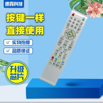 适用于海尔/统帅leader电视机遥控器HTR-T07 LE32D8810/20 LU26T3