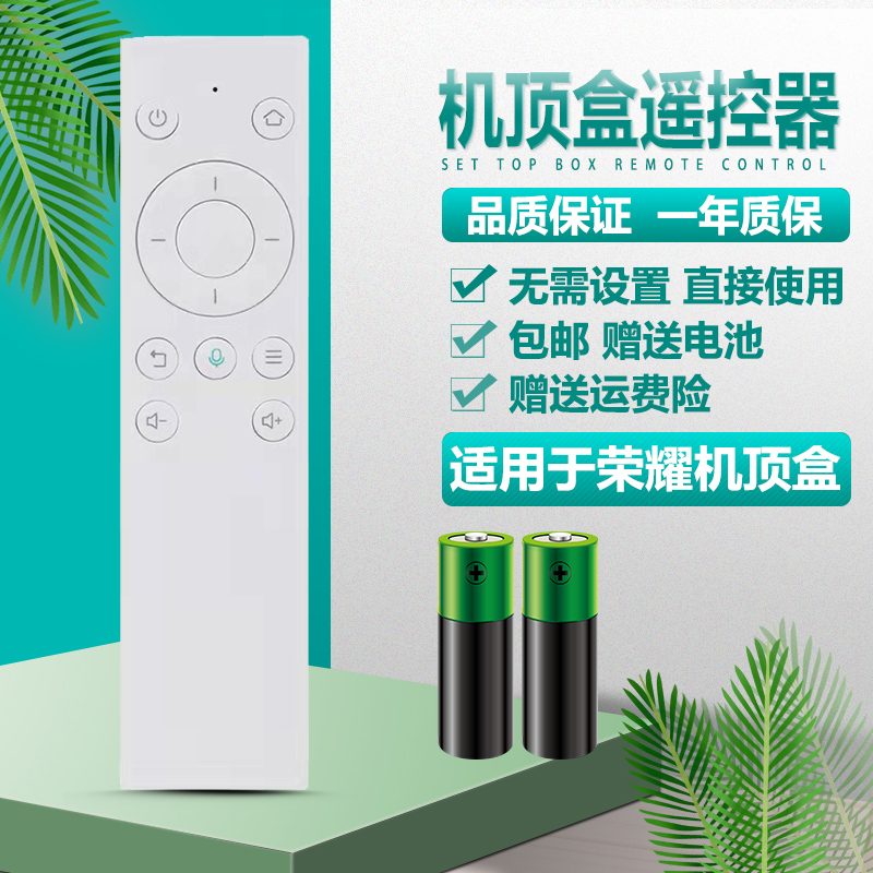 适用于华为HiTV-M1 荣耀盒子PRO VOICE M311 蓝牙语音遥控器