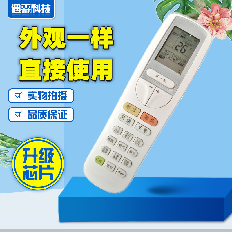 适用于格力空调遥控器YAA0FB3 YAAOFB3全能王U尊U雅优尊I尊U雅2代