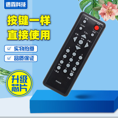 用于长虹电视机遥控器RK60B LT24630X LT24639 LT24720F 24720FX