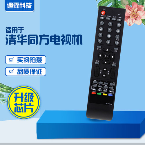 用于THTF清华同方电视遥控器RC-TFG064A TFG072A LC-32B85 26B85U