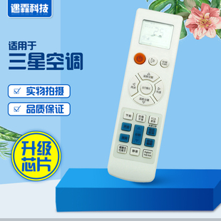 2213 适用于三星空调遥控器ARH 2218 通用2207 冷暖型 2215
