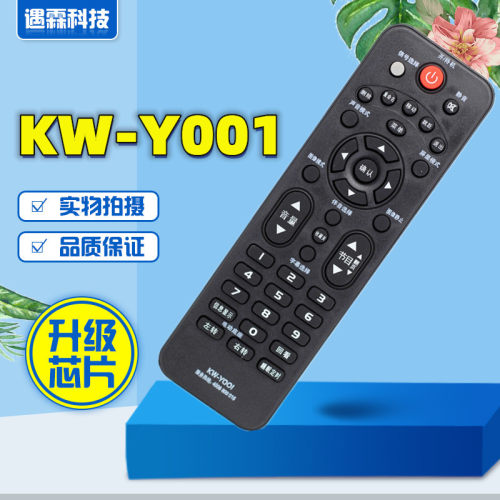 适用于康佳电视遥控器KW-YOOI KW-Y001 KW-Y001K LED32E330CE