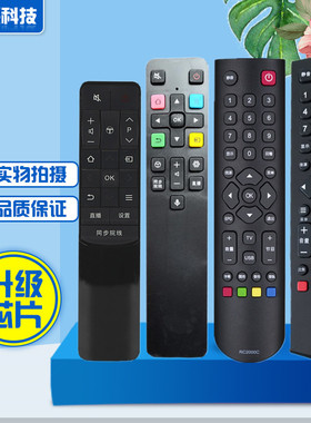 适用TCL电视遥控器万能通用液晶语音rc2000c RC260JC14 RC07DC12