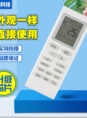 适用于GREE格力空调遥控器板YB0F2通用型号YBOF YBOFB2 凉之夏