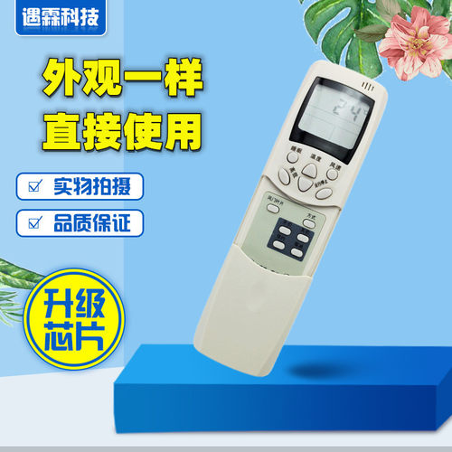 适用于海信空调遥控器 RCH-2308NA NC NE NB G 28NE RCH-3506VB