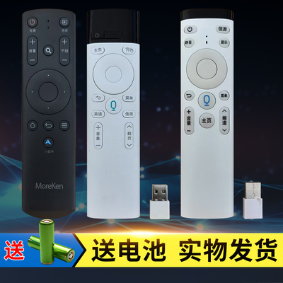 适用墨肯MoreKen电视机蓝牙语音遥控器F50A71F1 U55A71L1  55A71